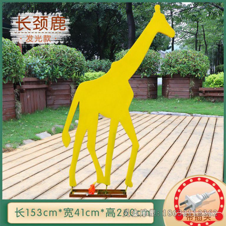 宜春不锈钢发光长颈鹿雕塑