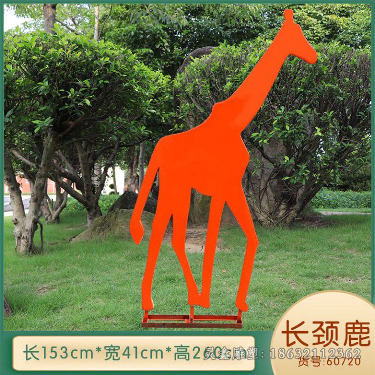 鹰潭长颈鹿彩绘不锈钢雕塑