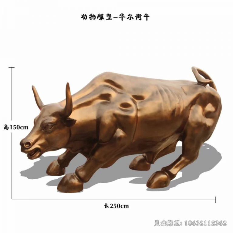 上饶动物华尔街牛景观铜雕