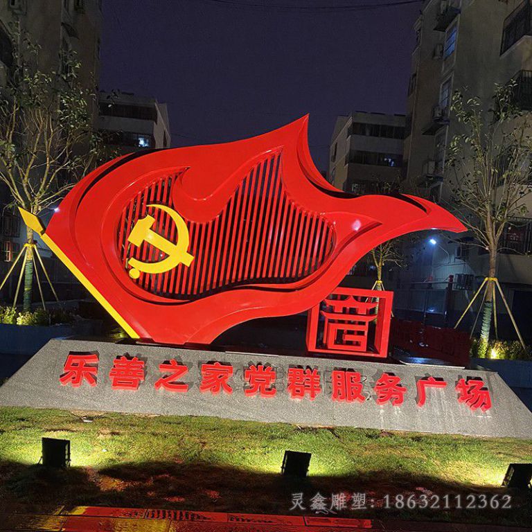 宜春党建文化广场不锈钢雕塑