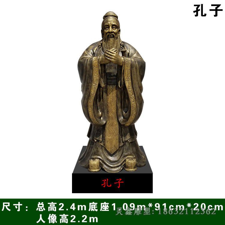 萍乡名人孔子人物标志铜雕