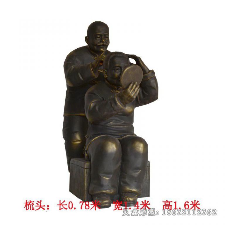 九江民俗理发梳头景观铜雕