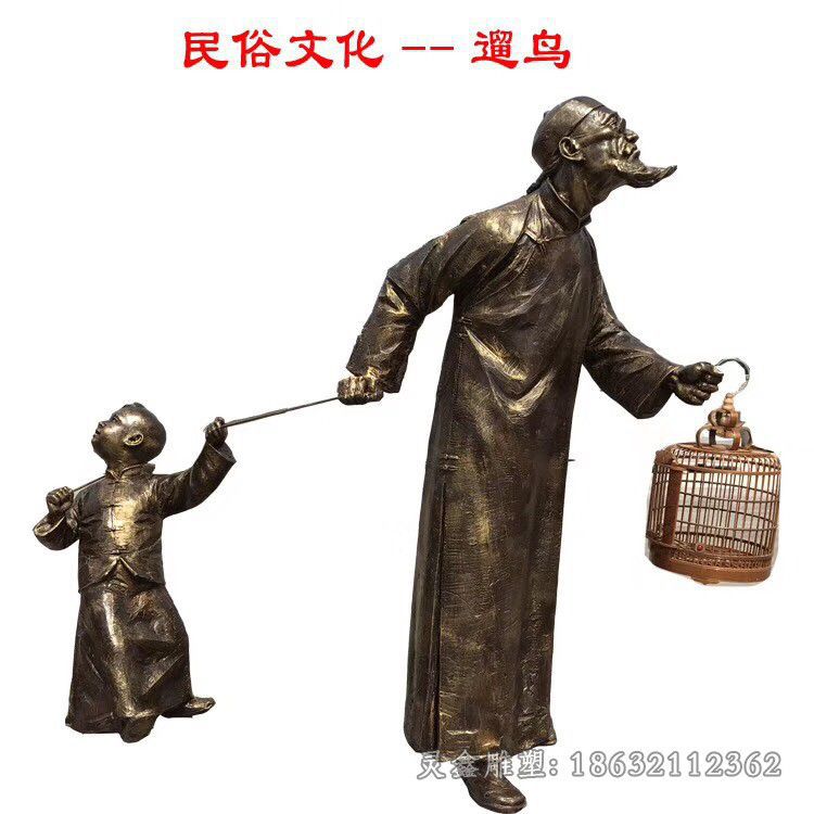 萍乡民俗文化遛鸟小品铜雕