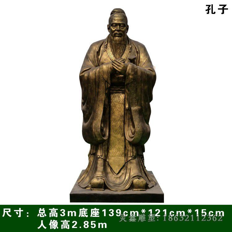 南昌名人孔子人物抽象铜雕