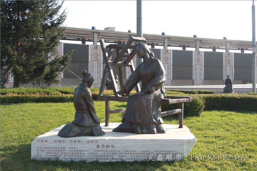 萍乡孟母断织古代名人铜雕