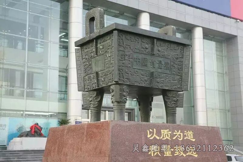 吉安中国质量鼎企业铜雕