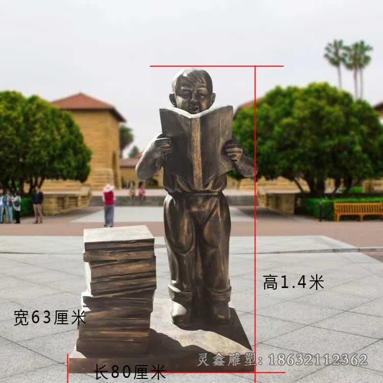 赣州男孩看书人物标志铜雕