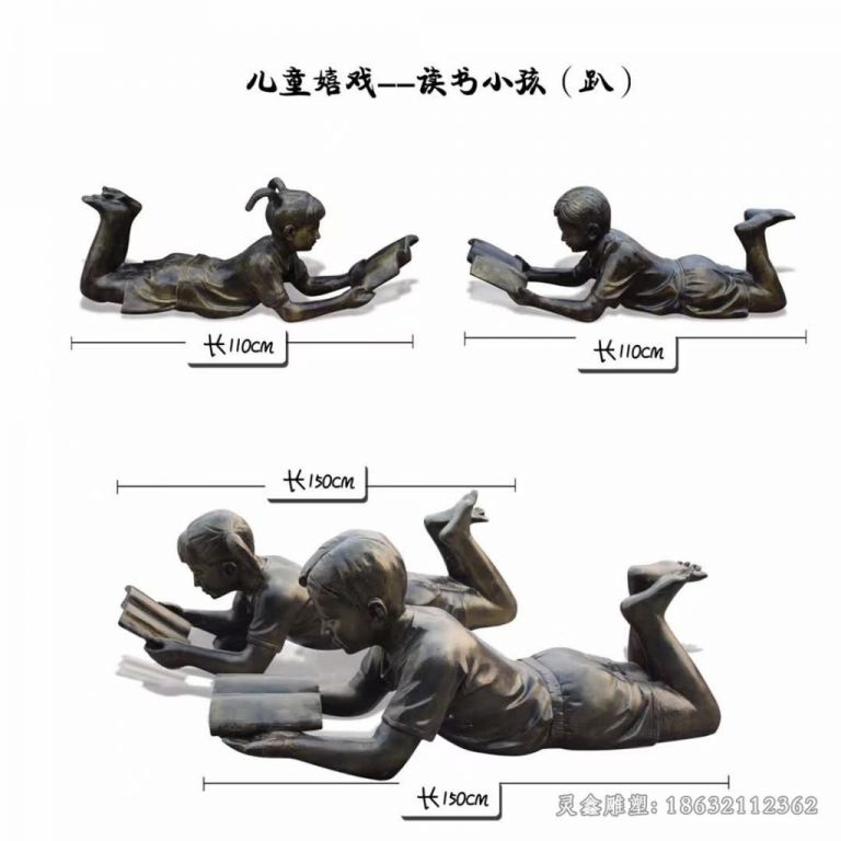 九江趴着读书学生人物铜雕