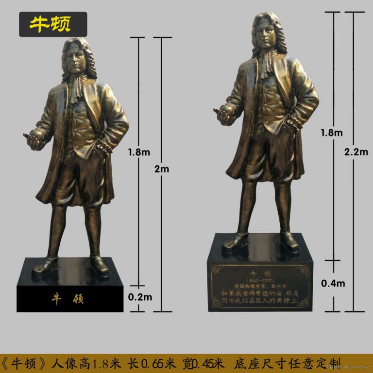 吉安物理学家牛顿人物标志铜雕