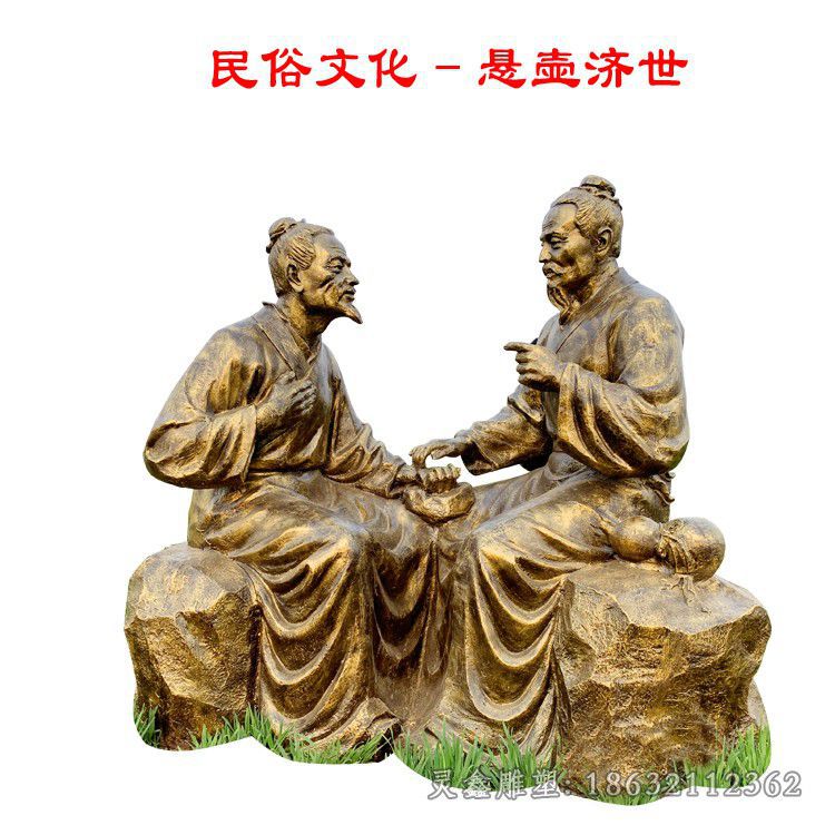 赣州民俗文化悬壶济世铜雕