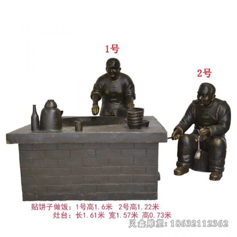 南昌贴饼子做饭人物景观铜雕