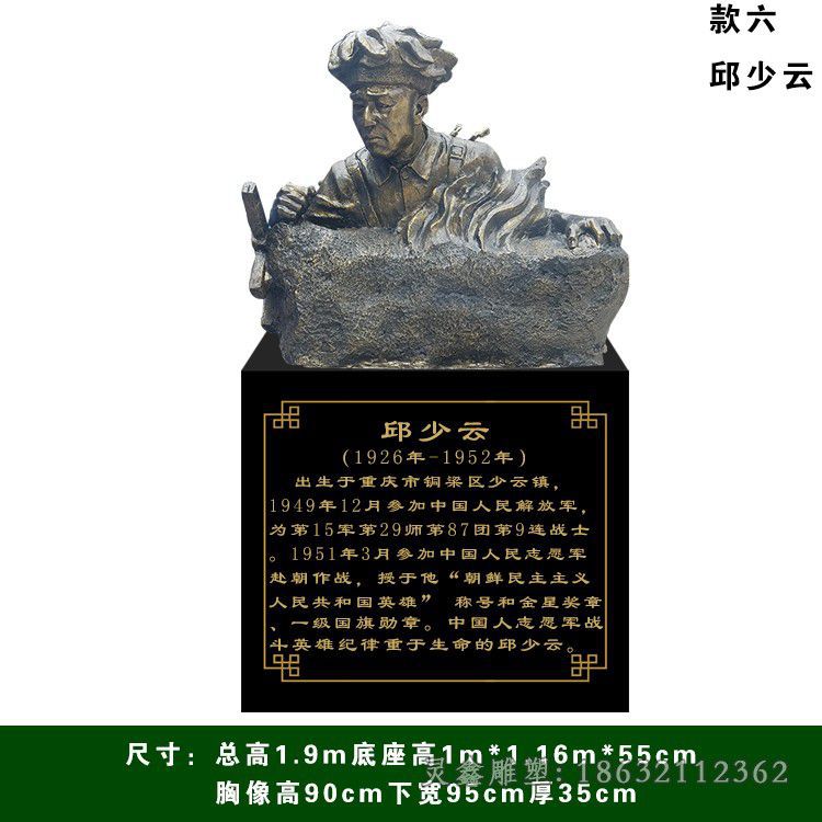 吉安邱少云人物胸像标志铜雕