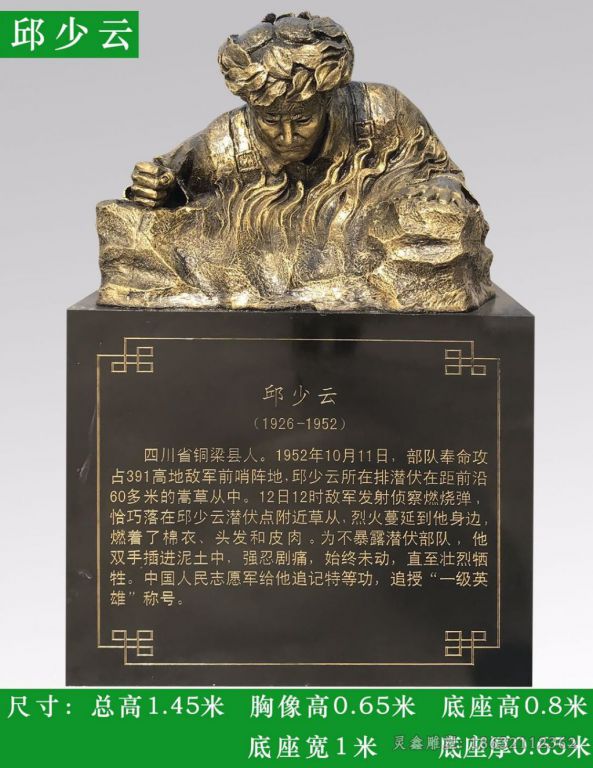 抚州邱少云胸像人物标志铜雕