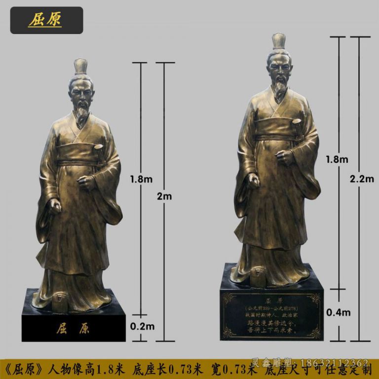 景德镇历史名人屈原标志铜雕