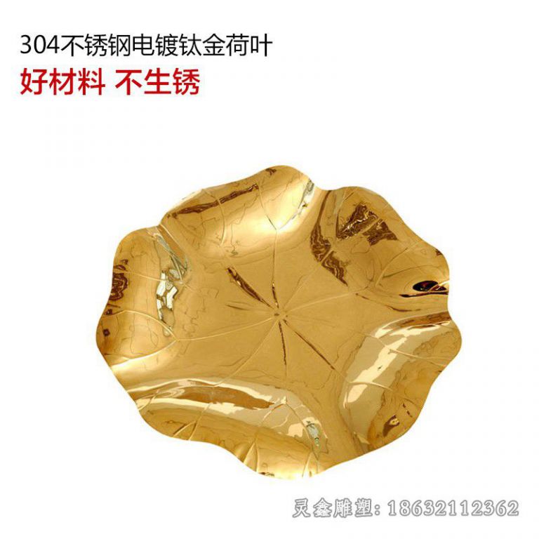 吉安不锈钢镜面荷叶抽象雕塑