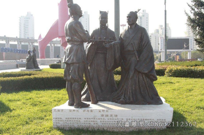 赣州古代名人商鞅变法铜雕