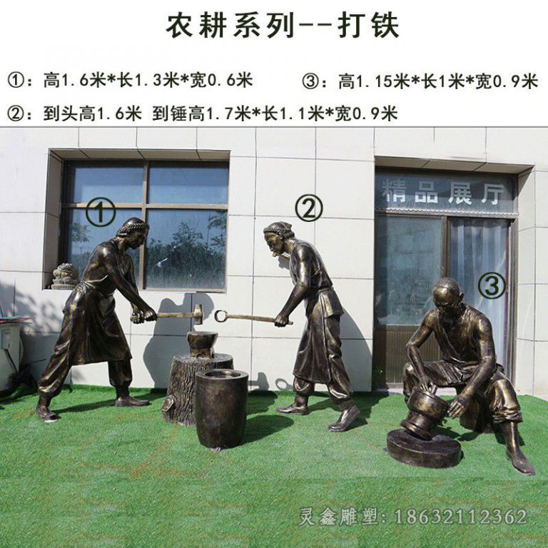 景德镇农耕文化打铁人物铜雕