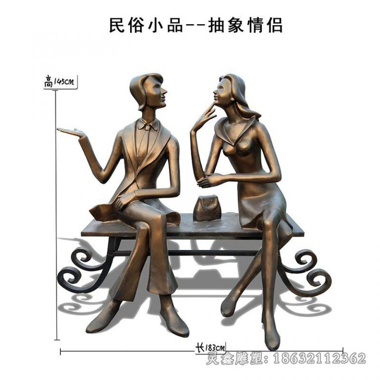 新余民俗小品抽象情侣铜雕