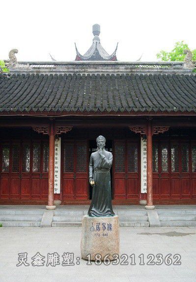 白居易园林人物铜雕