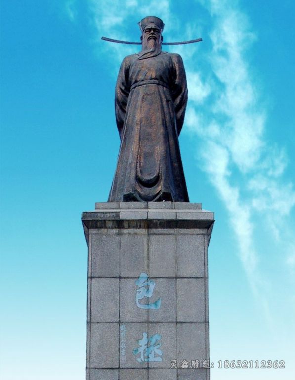 包拯公园人物铜雕