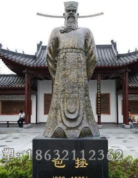 包拯园林人物铜雕