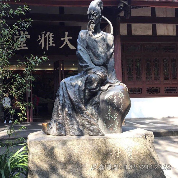 诗人杜甫校园景观铜雕