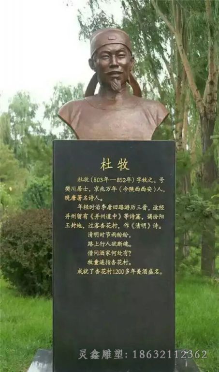 杜牧户外人物景观铜雕