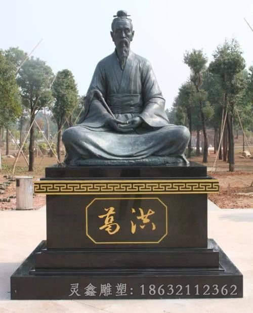 古代葛洪城市人物铜雕