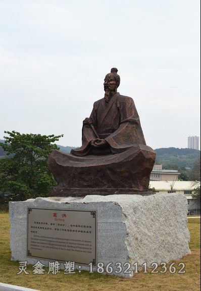 古代葛洪校园人物铜雕