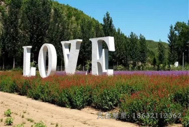 love不锈钢字母雕塑