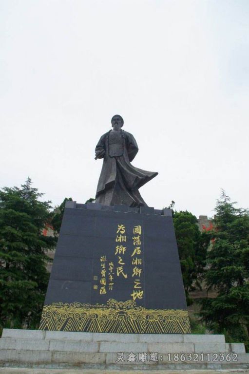 曾国藩街边人物铜雕