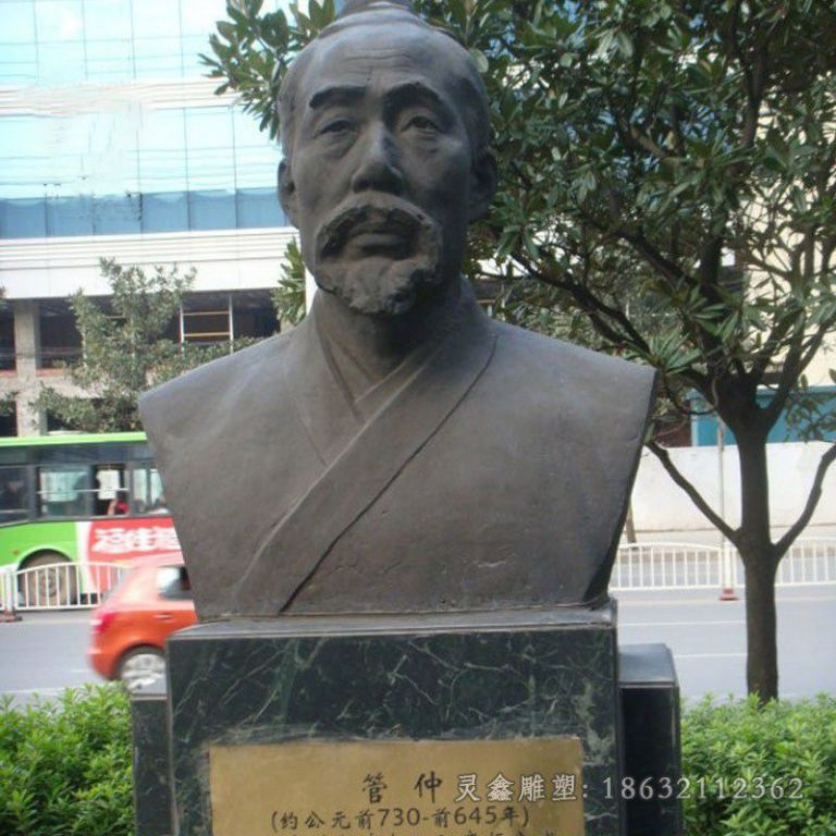 政治家管仲胸像铜雕