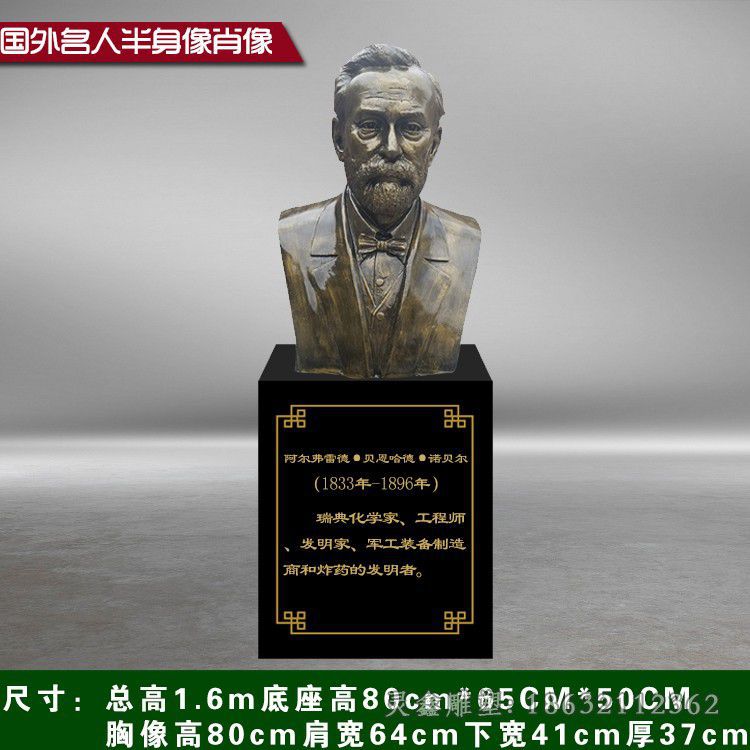 诺贝尔广场景观铜雕