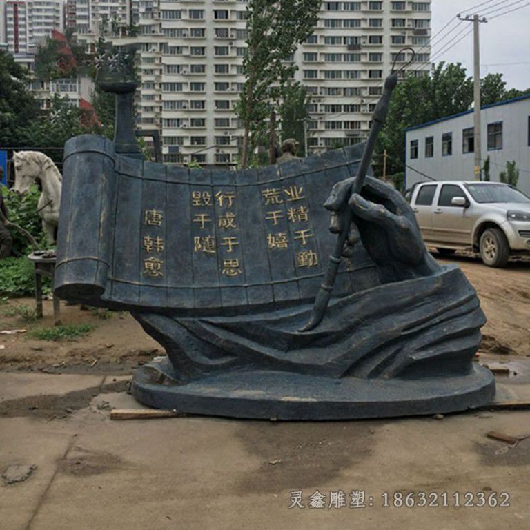 书简小区景观铜雕