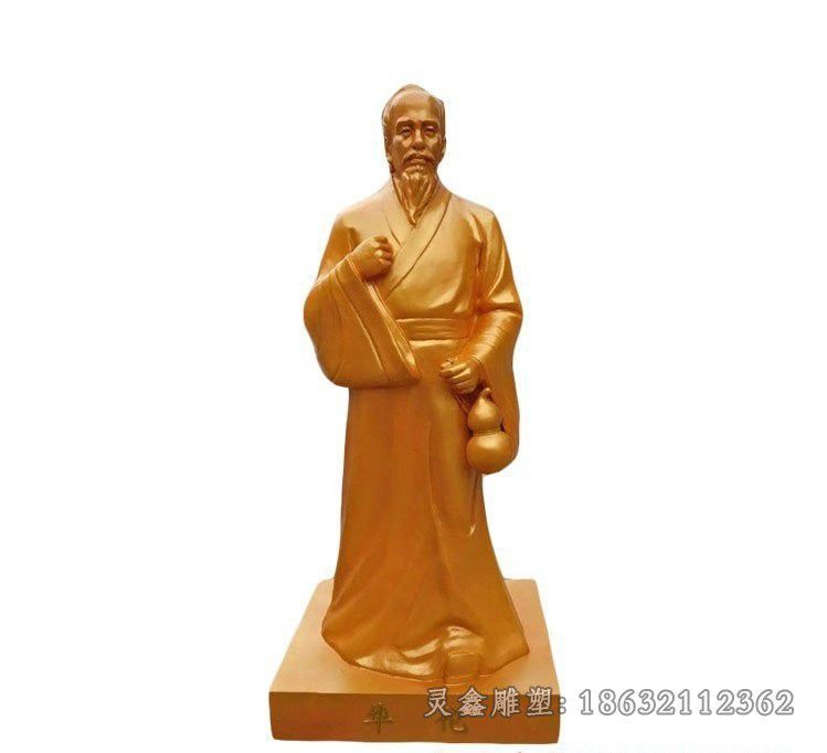 名医华佗公园景观铜雕