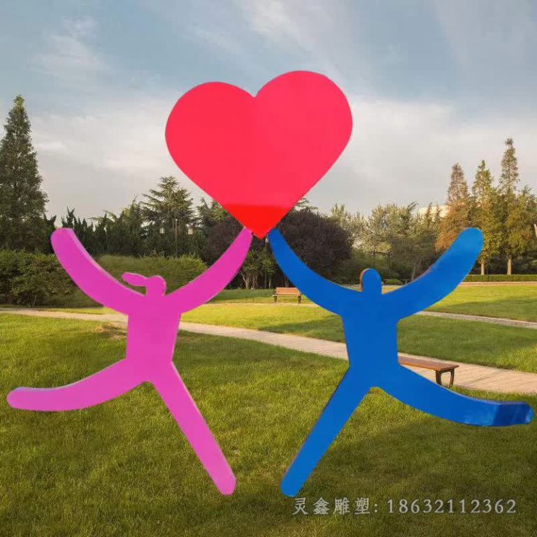 爱情抽象人物广场雕塑
