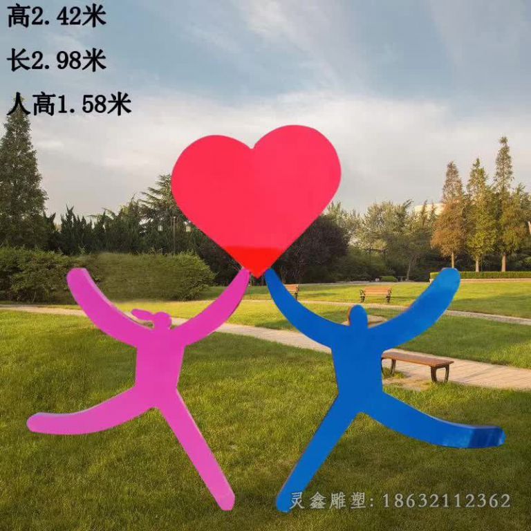 爱情抽象人物城市雕塑