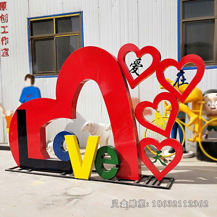 love剪影校园不锈钢雕塑