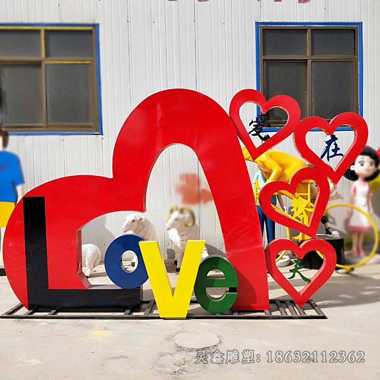 love剪影公园不锈钢雕塑