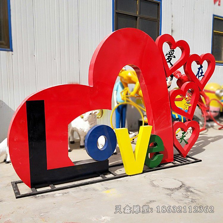 love剪影户外不锈钢雕塑