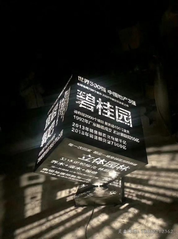 碧桂园镂空字魔方不锈钢雕塑