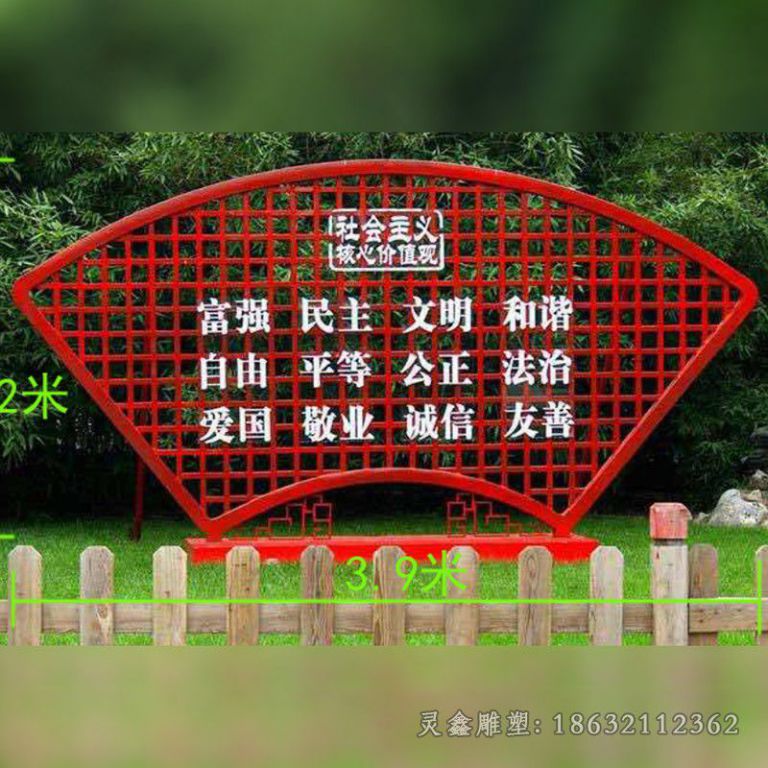 社会主义核心价值观不锈钢雕塑