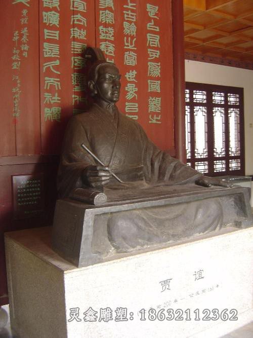古代贾谊广场人物铜雕