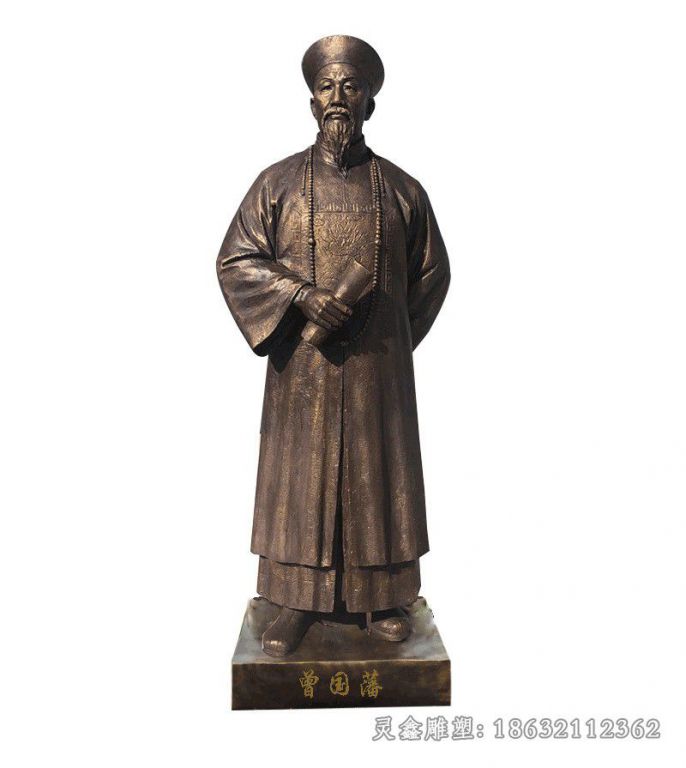 曾国藩公园景观铜雕