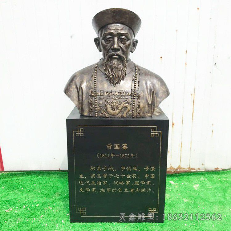 曾国藩户外景观铜雕