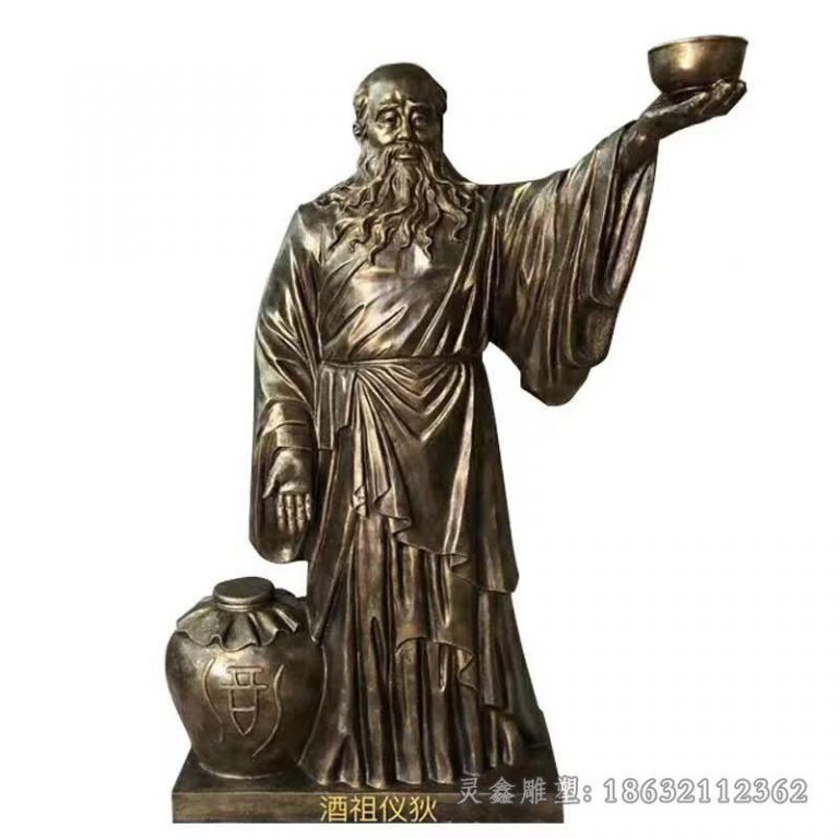酒祖仪狄广场人物铜雕
