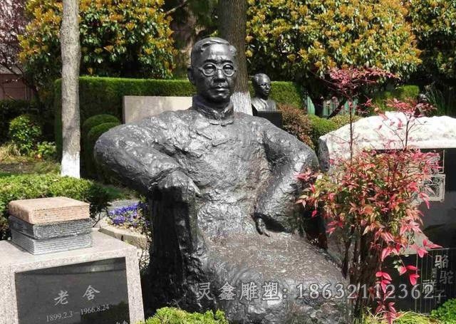 老舍人物广场景观铜雕