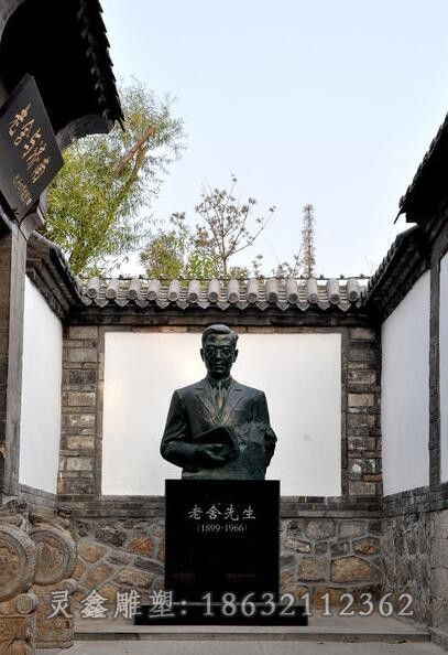 老舍人物城市景观铜雕