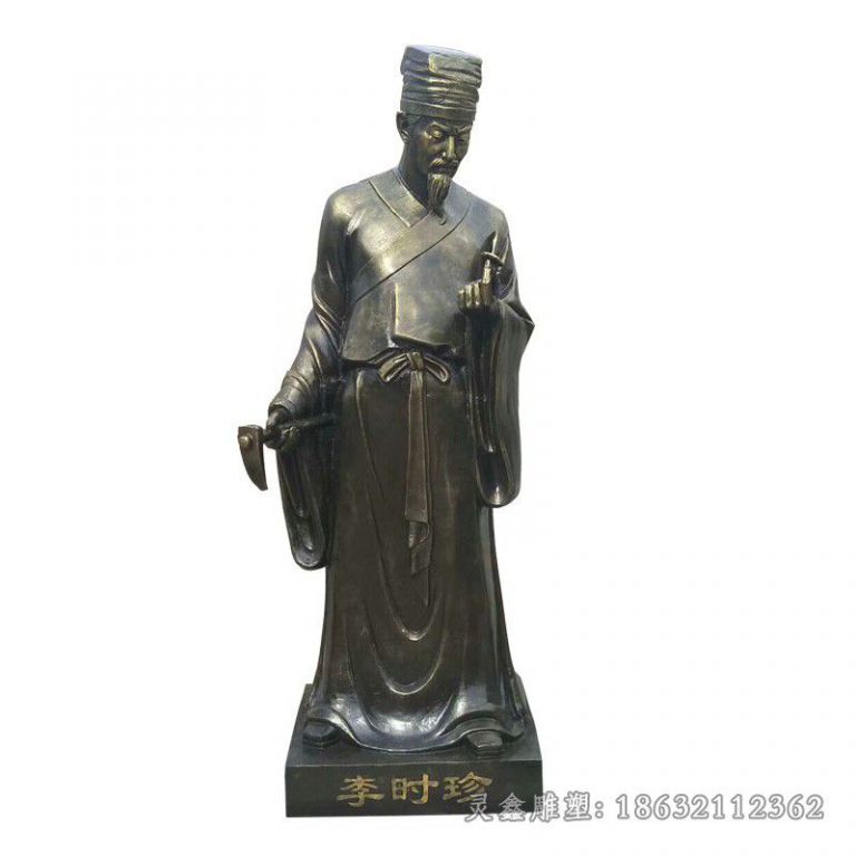 李时珍城市景观铜雕