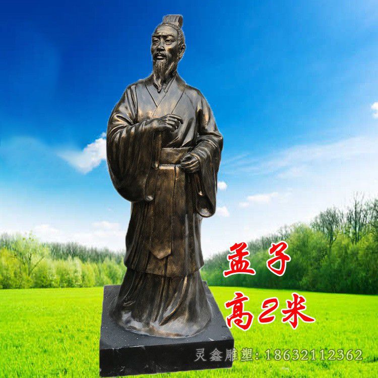 孟子广场人物景观铜雕